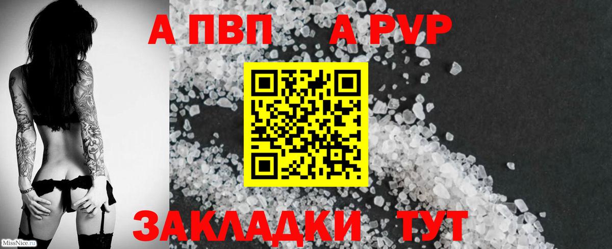 А ПВП мука  где можно купить наркотик  Alpha-PVP крисы CK  Вход с VPN  Донецк  A-PVP крисы CK 