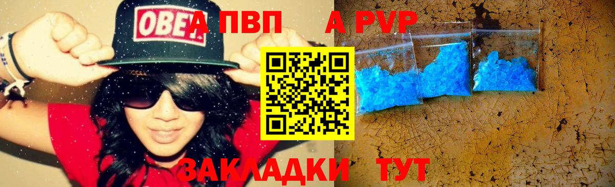 Альфа ПВП СК КРИС Донецк
