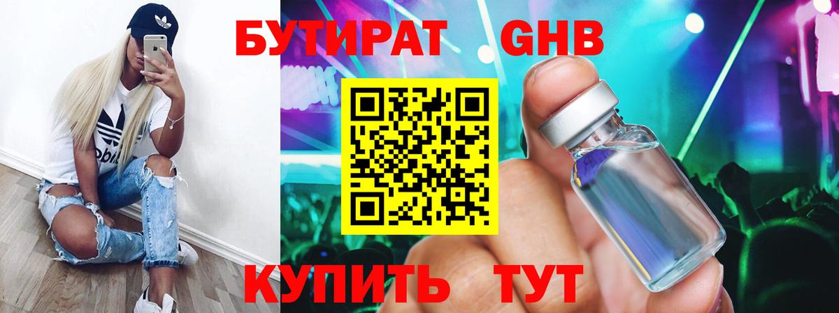 Донецк  Бутират оксана  Вход с VPN 
