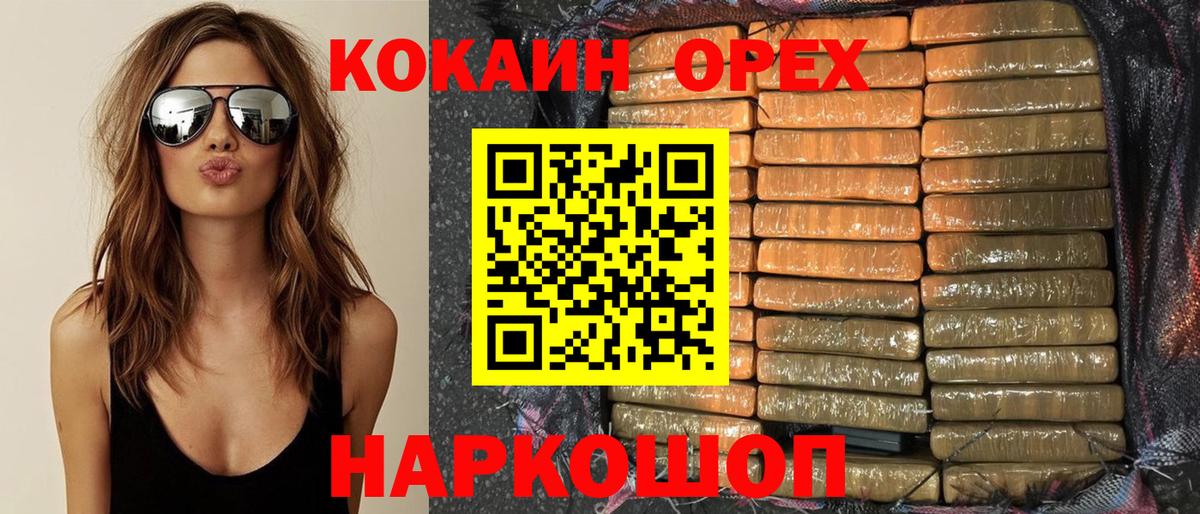 COCAIN 98% Донецк