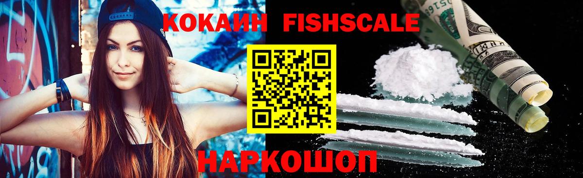 Донецк  Cocaine 98%  Кокаин Эквадор  COCAIN  Вход с VPN 