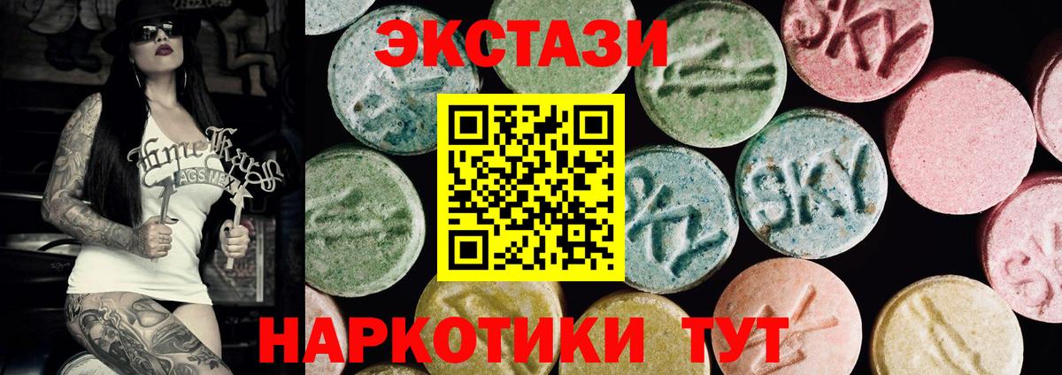 Экстази XTC Донецк