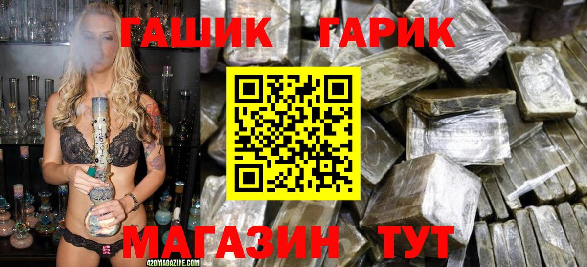 Донецк  Гашиш 40% ТГК  купить   Вход с VPN  ГАШ Cannabis 