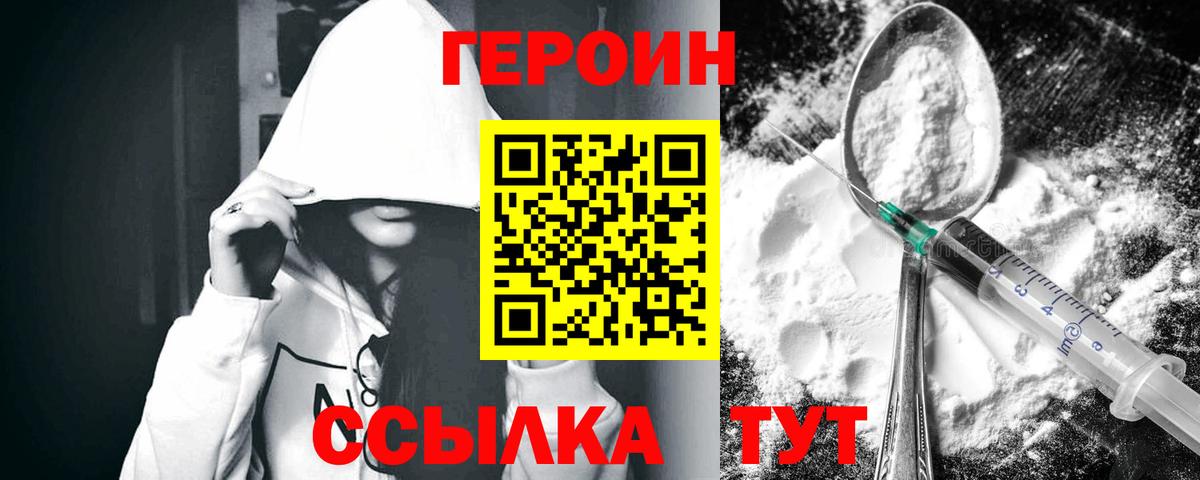 ГЕРОИН Афган Донецк