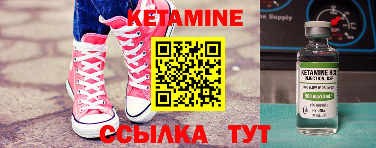 Кетамин VHQ Донецк