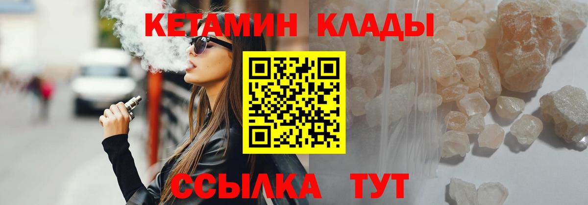 КЕТАМИН ketamine  MEGA ссылка  Донецк  Вход с VPN 