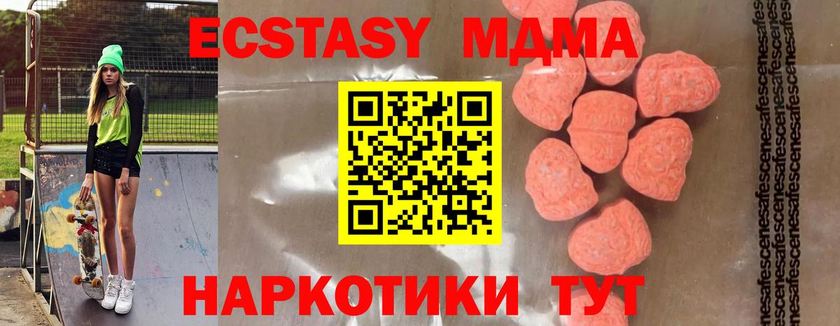 MDMA молли  МДМА молли  Донецк  Вход с VPN 