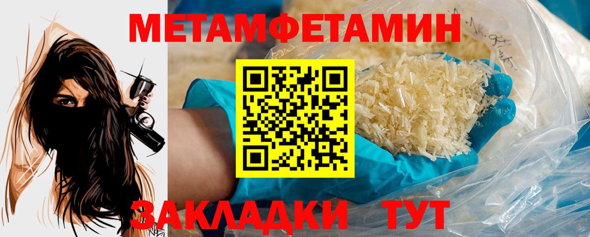 Первитин винт Донецк