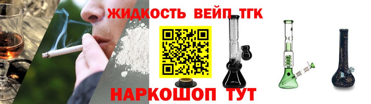 Донецк  Дистиллят ТГК гашишное масло  купить наркотики цена  Дистиллят ТГК гашишное масло  Вход с VPN 