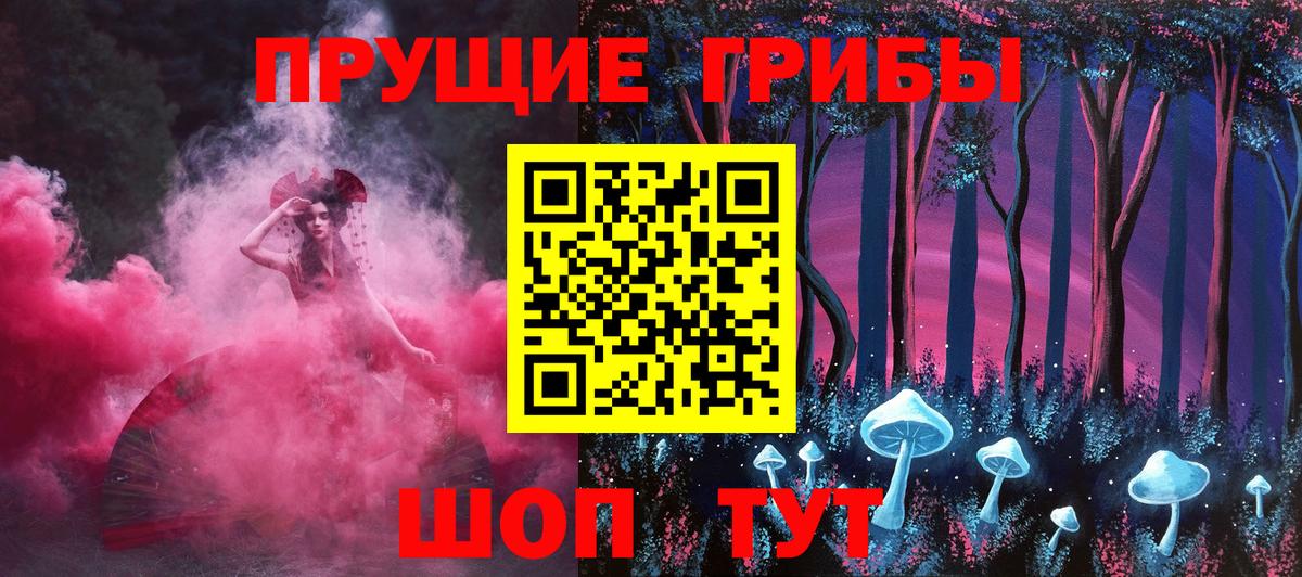 Галлюциногенные грибы GOLDEN TEACHER  Вход с VPN  Псилоцибиновые грибы Psilocybe  Донецк 