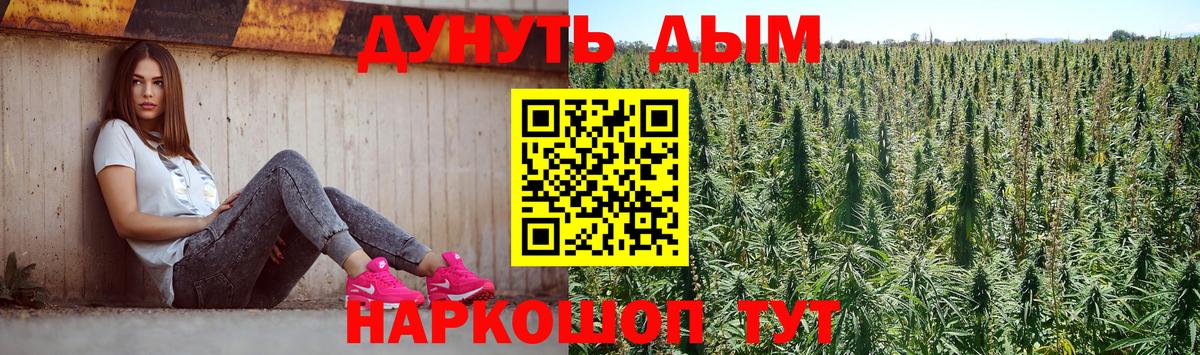 Донецк  Конопля конопля  Вход с VPN  Бошки марихуана конопля 